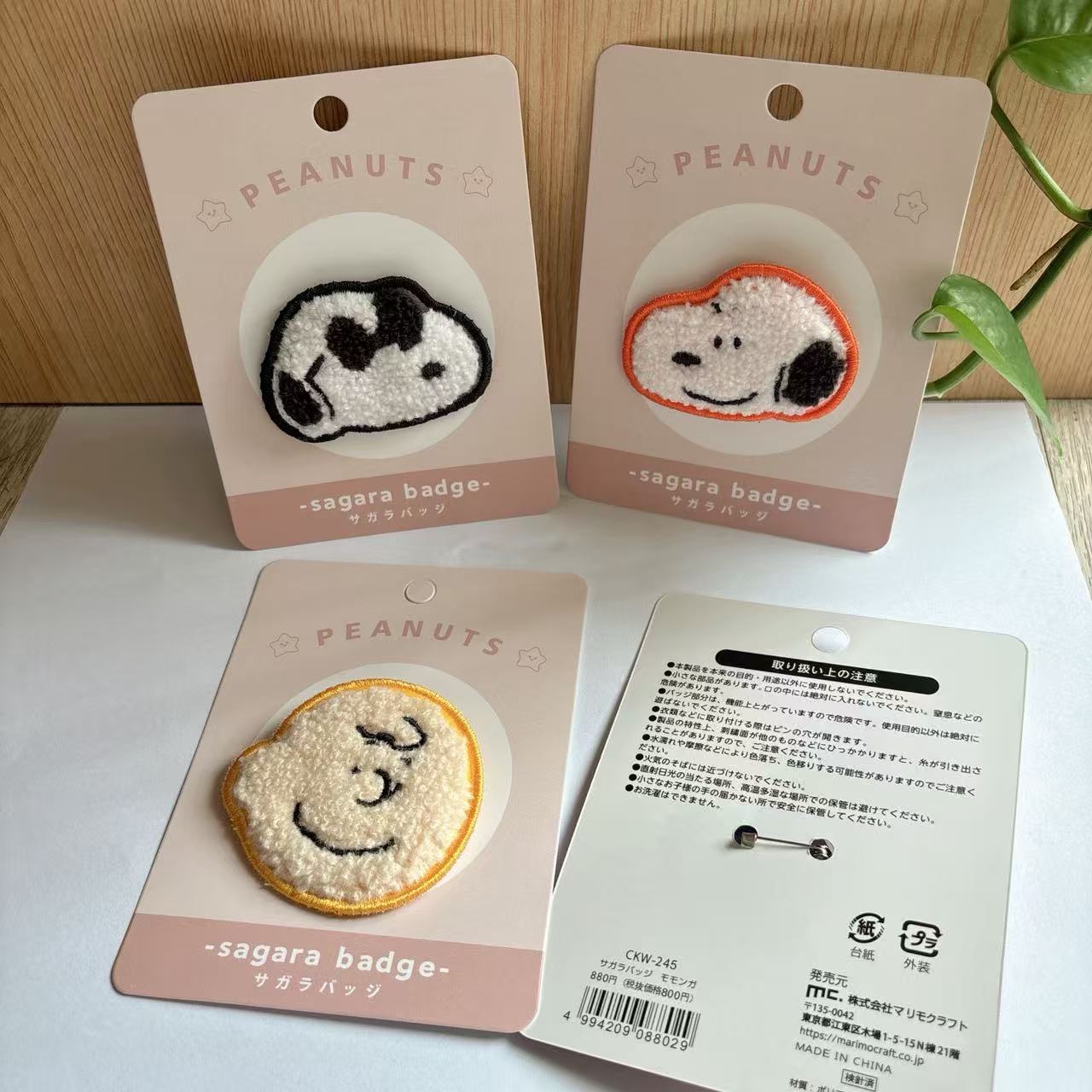 Broche de Bordado Fofo do Snoo - Embroidery Patches avaliação e preço
